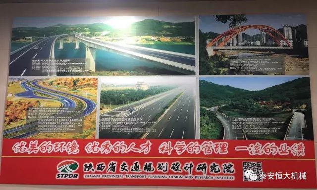 泰安恒大機(jī)械2017年度公路工程科技創(chuàng)新成果申報榮獲交通部二等獎