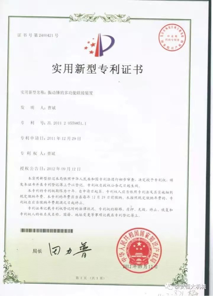 鑄就“夯神”民族品牌，夯實中國夢！