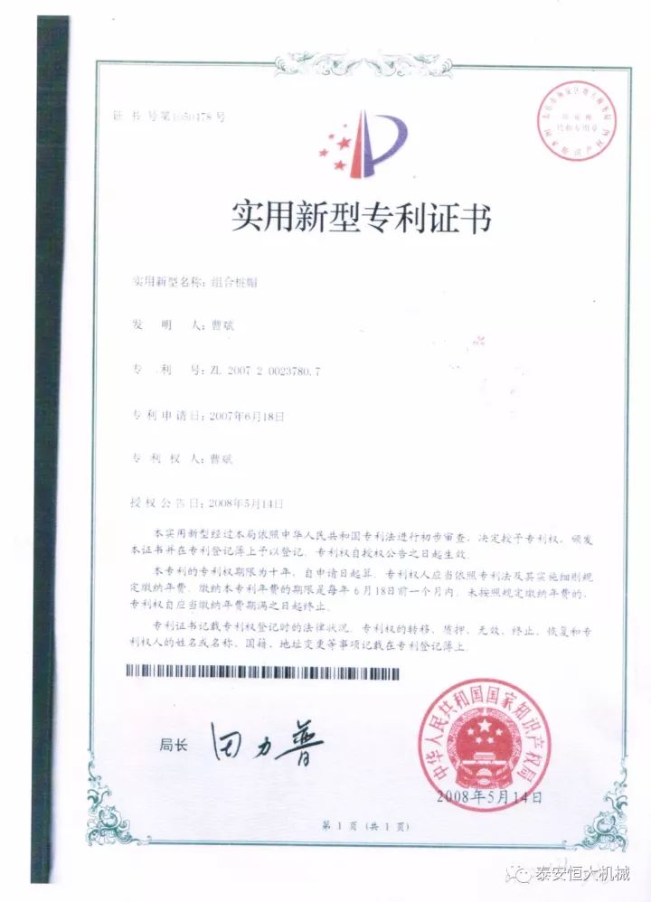 鑄就“夯神”民族品牌，夯實中國夢！