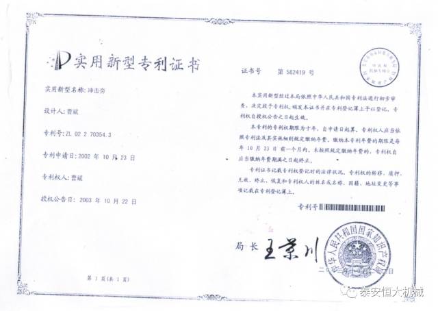 鑄就“夯神”民族品牌，夯實中國夢！