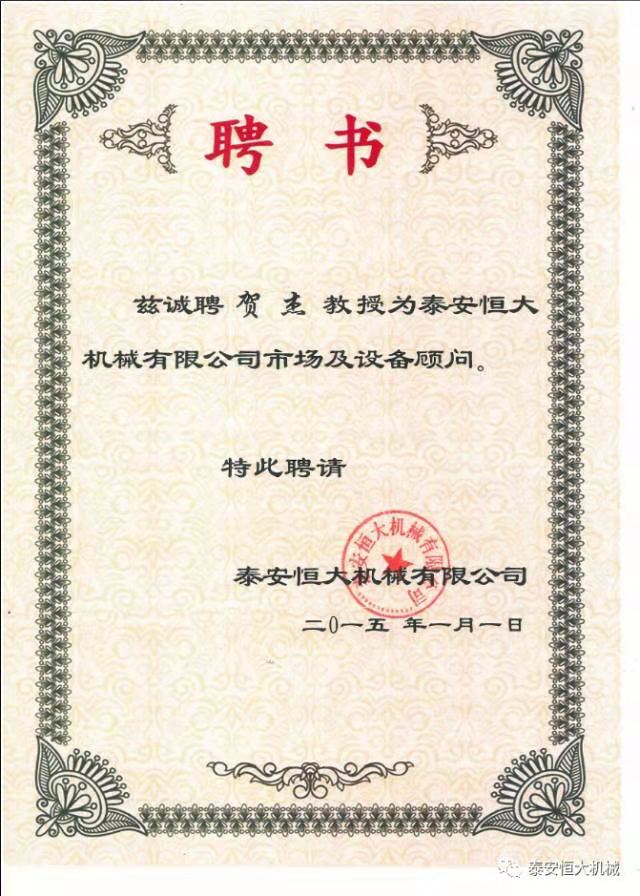 鑄就“夯神”民族品牌，夯實中國夢！