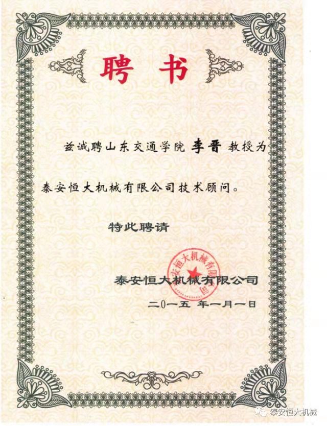 鑄就“夯神”民族品牌，夯實中國夢！
