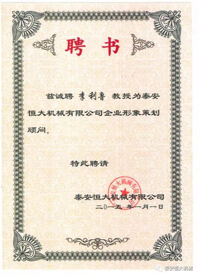 鑄就“夯神”民族品牌，夯實中國夢！