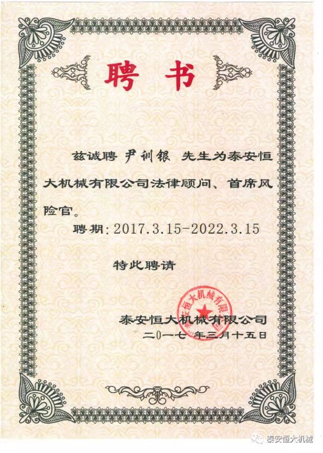鑄就“夯神”民族品牌，夯實中國夢！