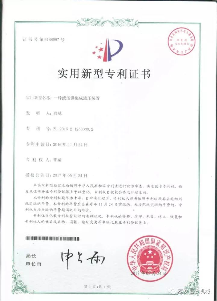 鑄就“夯神”民族品牌，夯實中國夢！